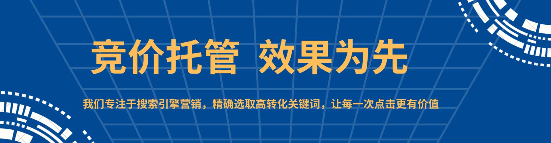 承德sem服务